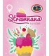 Strawbanana Sundae - Big Buddha Seeds